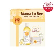(+립밤증정)버츠비 마마비 스페셜 세트(벨리버터+오일)