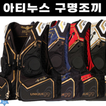 아티누스 낚시 구명조끼 프리미엄형, 4. 고급형 블루