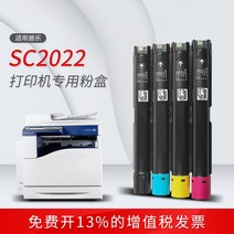복사기 복합기 백전 적용 후지 제록스다 핑크 케이스 CPSDA 컬러 잉크 통 BKMYCSC2022 못 1975814065, SC2022 블루 잉크 핑크 케이스