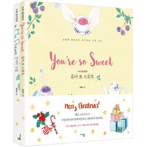 수채 컬러링북 크리스마스 에디션:인 마이 드림 유아 쏘 스위트, 미디어샘