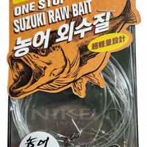 [보경샵] 씨타임 니켄 외수질채비 농어 민어 광어 낚시, 니켄외수질채비20호