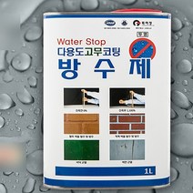 방수 페인트 제 고무 코팅 옥상 바닥 균열 공사 1L