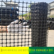 태양열 정화조 배출 환풍기 배출기 냄새 화장, 1m 높이 50m 길이 2.0 두께 실타래 장갑