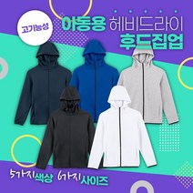 톰스코리아 342-ASZ 헤비 드라이 아동복 후드집업 단체복 남여공용 트레이닝복 단체유니폼 자수로고 나염 전사