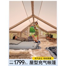 리빙쉘 에어텐트 쉘터 캠핑 감성 장박용 여름 글램핑 대형 면 오두막 올패키지, 옵션4