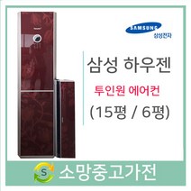 삼성 투인원 에어컨 15평6평 서울 인천 김포 일산 파주