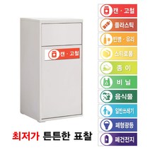 텀브굿즈 재활용 분리수거 튼튼한 표찰 포맥스 안내문 표지판, TB-11캔