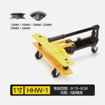 유압식 파이프 밴더 밴딩기 철 아연 강관, HHW-1A 외경 16-34에 적합