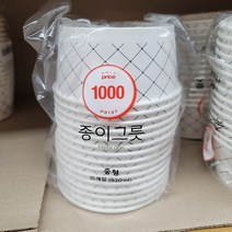 일회용 종이그릇 15개입 야외 단체모임 차박 캠핑용 밥그릇 행사용 용기