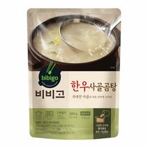 CJ 비비고 한우사골곰탕 가족보양식 간편음식 자취음식 500g 3개, 1세트