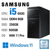 삼성중고컴퓨터 DB400T7B 인텔 6세대 core-i5 가성비 사무용컴퓨터 윈도우11설치, i5-6500, 8GB, 256GB 500GB