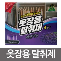 산도깨비 옷장탈취제 라벤더향65g 4p 냄새제거 방향제, 에스제이커머스 1_eiur8375, 윈지커머스_단일옵션
