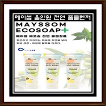 [3개] 메이썸 에코솝 올인원 폼클렌저 모낭염 사춘기 여드름 클렌징 어성초 천연비누
