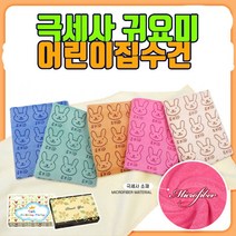 어린이집 수건 유치원 아기 세트 고급 유아 어린이 선물용 아이 작은, 블루(패키지B)
