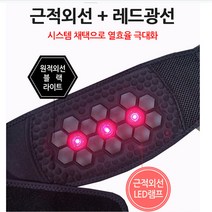 그래핀 발열 허리찜질 원적외선 온열 허리찜질 벨트+배터리포함