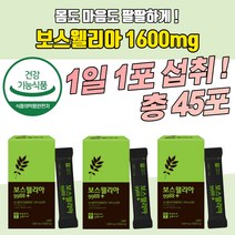 프리미엄 보스웰리아 관절보조제 애프트리 김약사네 관절 보스웰리아 관절건강식품 인도산 보스웰릭산 보스윌리아 보스엘리아 우슬조인트 출산후회복 부모님 무릎 무릅 보스베리아 보수엘리아