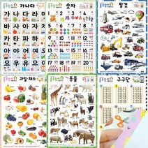 새샘 사운드 양면벽보 한글 가나다 / 한글공부 화보 벽보, 새샘_룰루랄라사운드벽보_한글가나다