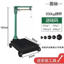 기계식 전자 저울 파운드 스케일 500kg 동물 돼지 양 염소 체중계 가축 송아지 눈금자, 500kg 특수 고체 45 x 60cm