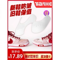 신발볼늘리기 운동화 구두 조던주름방지 나이키 신발 쉴드는 덩크 sb 유니버설 aj 1 에어 포스 원 af1 주름 방지 발가락 수리 지원에 호환., 【두 번째는 반액 세 번째는 무