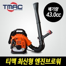 리코타 엔진브로워 43cc 송풍기 EB808