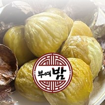 국내산 부여밤 (1KG~5KG), 3KG, 국산 부여밤(대)
