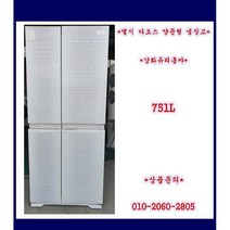 (중고)엘지디오스양문형냉장고751L