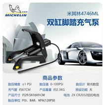 가정용 콤프레샤 차량용 공기주입기 미쉐린 차량용 공기펌프 오토바이 바이크 런치 타이어 런치 무선 휴대용 공기펌프, 04 이중 실린더 수 현태압계 공기압력펌프