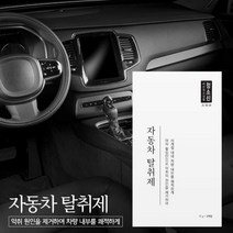[청소신] 차량용탈취제 자동차탈취제 냄새제거 곰팡이제거, 1개, 3개입