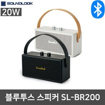 SL-BR200 20W FM라디오 휴대용 매장용 업소용 스피커