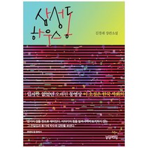 [농담과진담]삼성동 하우스, 없음