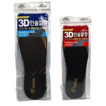 인솔 깔창(220-250mm) 3D 사이즈 조절 여성용