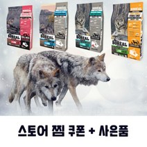 보레알 독 사료 2.26kg 바이탈 칠면조 연어 화이트피쉬 오리 대형견사료, 바이탈 화이트피쉬 2.26kg