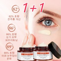 1+1촉촉 매직 아이크림 콜라겐아이크림 붓기 완화 잔주름 개선 눈가 피부 리프팅30g, 30g*5