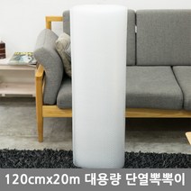 max 긴 단열뽁뽁이 20m단열에어캡 단열에어캡, 무지화이트