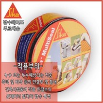 누수방지 옥상 외벽 지붕 방수테이프 건물누수 침투방수제 50mmx10m, 1개