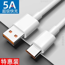 Type-C단자 지원모델 적용 룽요우 핸드폰 CHLAN00 충전기 HONORX20SE 고속 헤드 3634418471, Type -C5A 케이블 1메터 2개