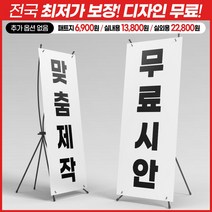 원일몰 배너거치대 실내용 실외용, 실외거치대(양면)