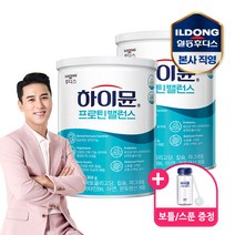 일동후디스 하이뮨 프로틴 밸런스 파우더 보충제, 2통, 스푼, 전용보틀포함