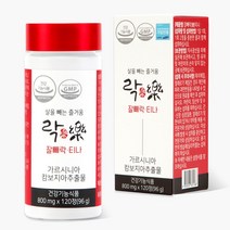 잘빼락 티나 다이어트 가르시니아 체지방감소 유통기한 2023.4.15까지 2개월분