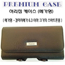 ppp SKT 알카텔 솔 프라임 T-1000 허리벨트 허리집 스마트, 허리집(4.노트-소)-블랙-TESNOTE