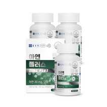 종근당 아연 플러스 30mg 90정 3박스(9개월분) / 면역건강 글루콘산아연 구리