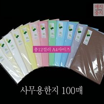 사무용한지 사무용지 사무용A4한지 사무용한지 OA한지100매 프린트가능, 연청