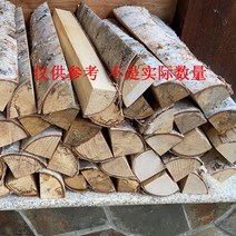 나무 벽난로 화목 난로 장작 실내 불멍 홈 특수 로그 자작 벽 거실 배경 벽, (난로장식용) 자작나무길이 50cm 50