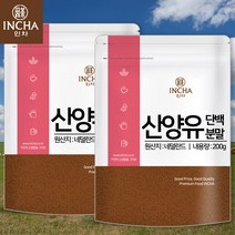 네덜란드산 100% 산양유 단백질 분말 가루 400g (200gX2개) 산양유단백질