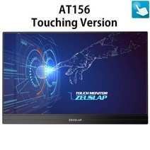 휴대용 미니모니터 ZEUSLP 휴대용 모니터 초박형 15.6 인치 터치/비 터치 100P FHD HDR IPS US- 노트북 전, 02 AT156 Touch