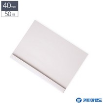 A4 열제본 전용표지 40mm 50매 흰색 제본표지 제본용