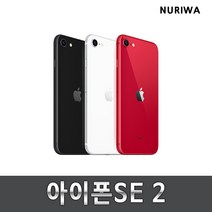 아이폰SE2 공기계 중고 자급제 중고폰 유심옮기면개통 A2776, 레드, 128GB