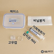 기체채취기 (기체검지관측정기) - 검지관별매, _19229_풀세트