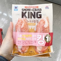대림 스노우크랩킹(오리지널) 140g x 2 x 2개, 아이스보냉백포장