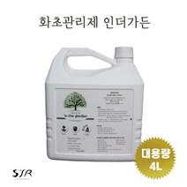 식물영양제 비료 토양활성제 액상비료 액체영양제 인더가든 대용량 4L